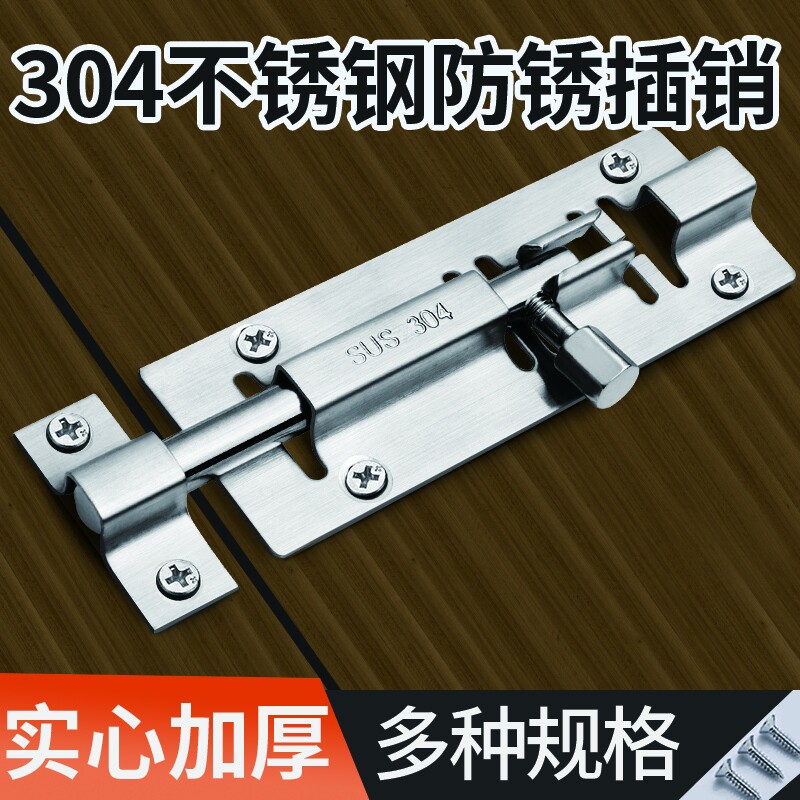 304不锈钢插销门栓门扣图片