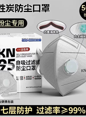 kn95工业防尘口罩防粉带呼吸阀正品甲醛活性炭防护n95电焊焊工