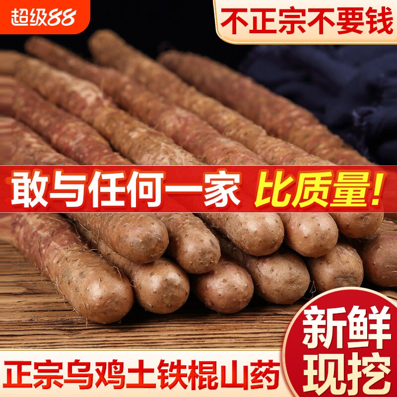 温县红皮铁棍山药正宗河南焦作乌鸡土怀山淮山药新鲜7斤红皮特产