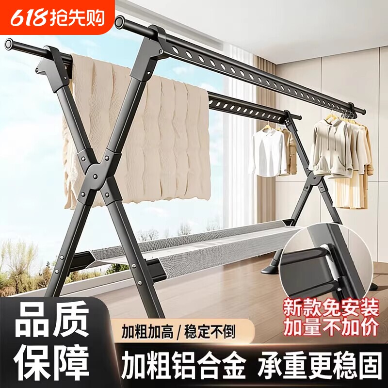 晾衣架落地家用阳台折叠凉衣杆室内外挂衣服伸缩晒衣架晒被子神器