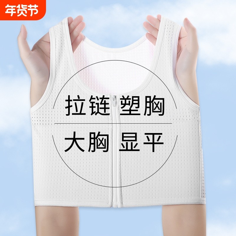 束胸内衣防震运动学生初中生女跑步高强度前拉链大胸显小les超平