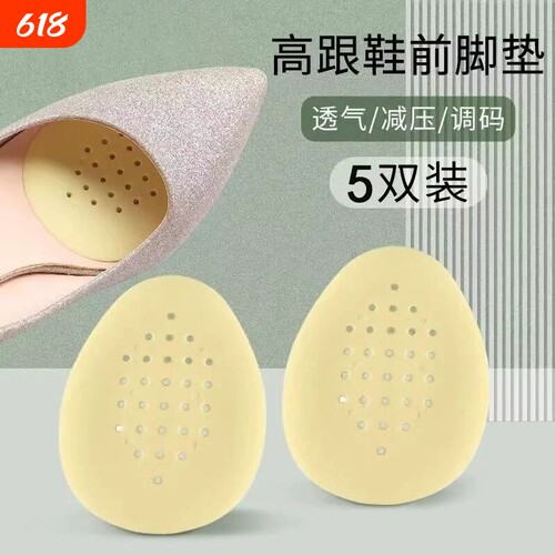 女士前脚掌半垫自粘半码垫脚掌袜