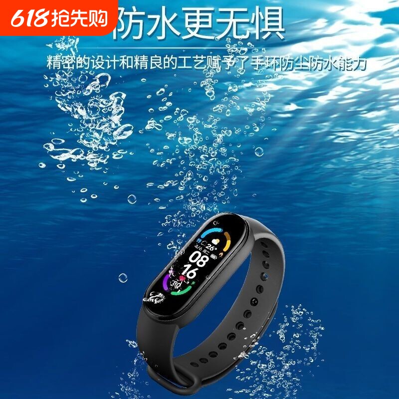 【首单立减】智能运动手环手表多功能M8计步男女学生情侣适用手环安