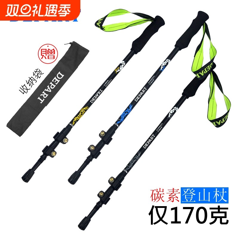 登山杖手杖户外折叠爬山杖碳素超轻多功能装备拐棍超轻拐杖仅170g