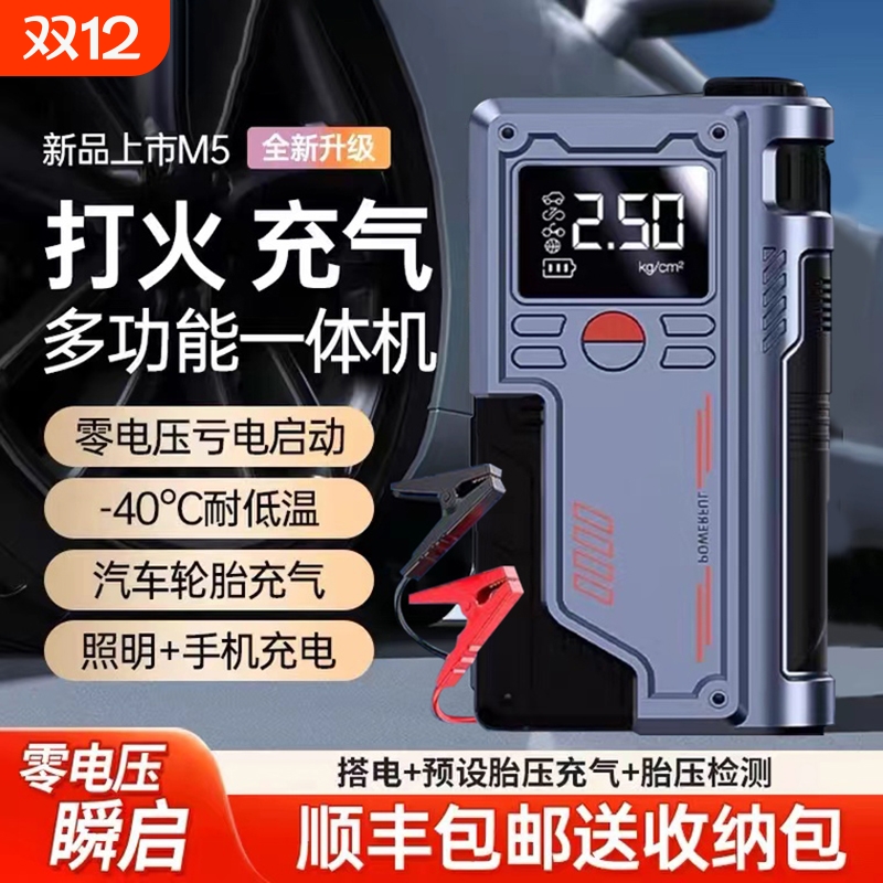 【4S店推荐】应急启动充气一体机