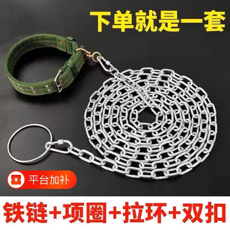防咬狗狗牵引绳加长5米拴狗链条链子狗项圈铁链宠物用品脖套狗绳