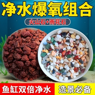 天然雨花石火山石鱼缸底砂造景砂石水草铺底生态铺底石石子溪流