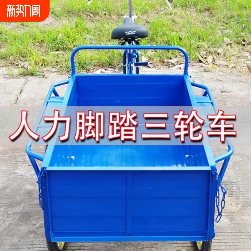 浙江非凡脚踏三轮车80~130厘米车厢成人自行车人力单车老人代步