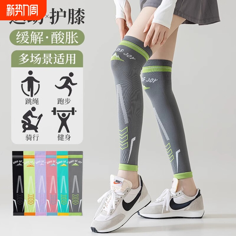 专业运动压力护膝袜女跑步跳绳健身瑜伽袜筒套户外骑行专用小腿套