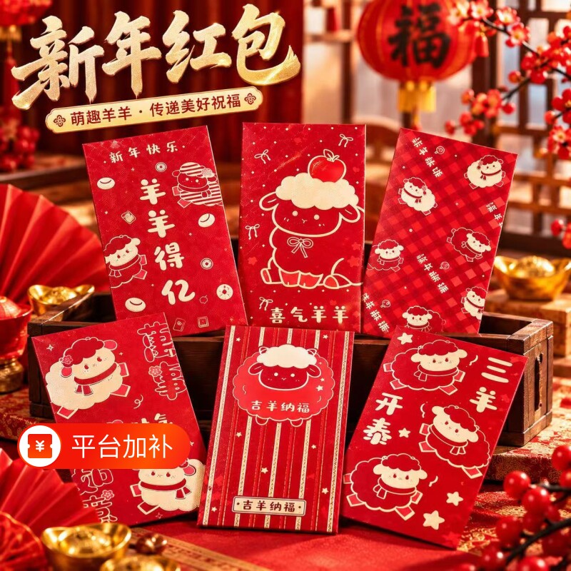 2026新款蛇年红包过年烫金创意通用新年加厚红包袋卡通春节利是封