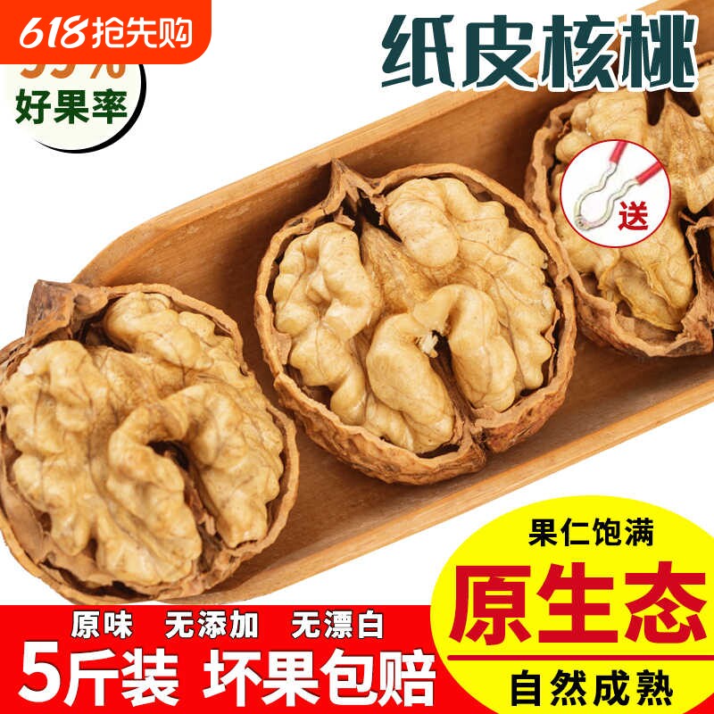 2025新货云南新鲜纸皮老树核桃儿童孕可吃妇原味核桃仁官方旗舰店