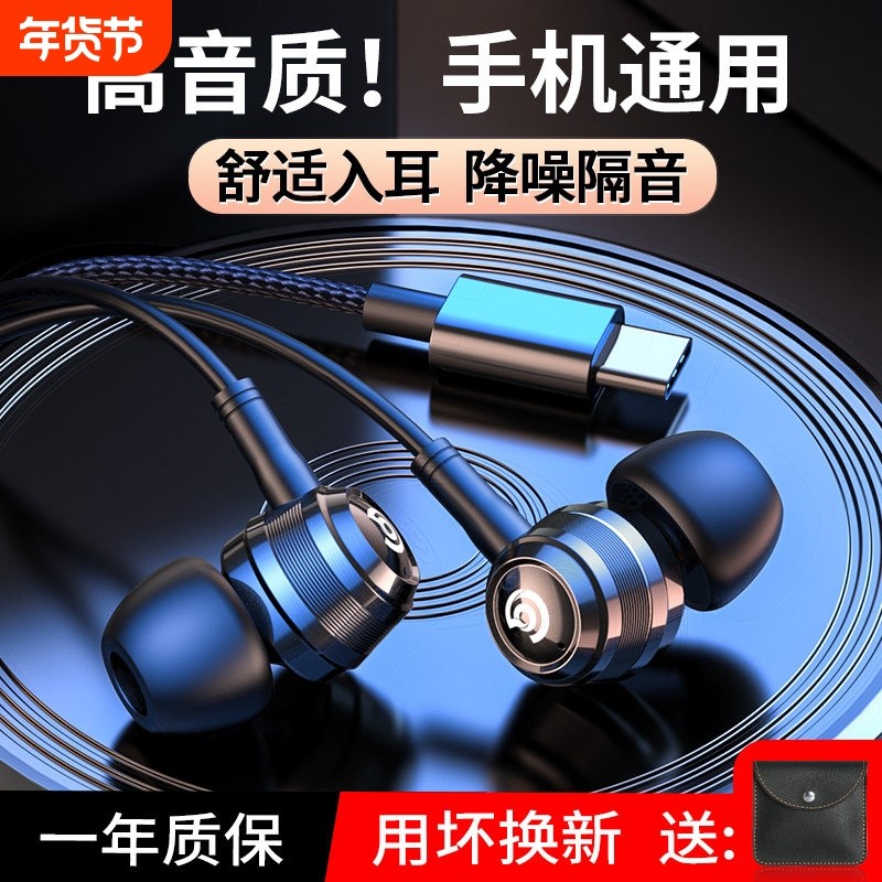 高音质耳机有线入耳式type c接口手机通用于华为荣耀oppo小米vivo,影音电器,普通有线耳机,淘宝优惠券,粉丝福利购,淘宝优惠卷