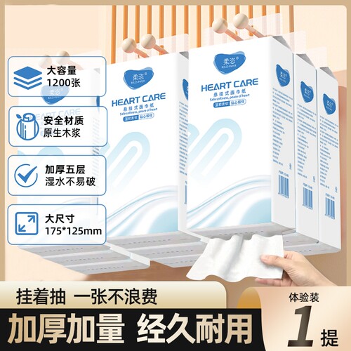 柔恣5层柔厚抽纸餐巾纸家用实惠装纸巾面巾纸抽纸巾卫生纸悬挂式