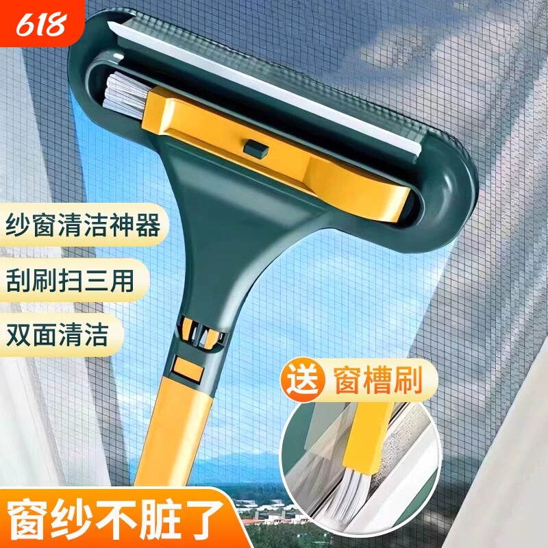 纱窗刷免拆洗清洁神器双面擦刮水器玻璃刮家用纱窗网缝隙清洗刷子