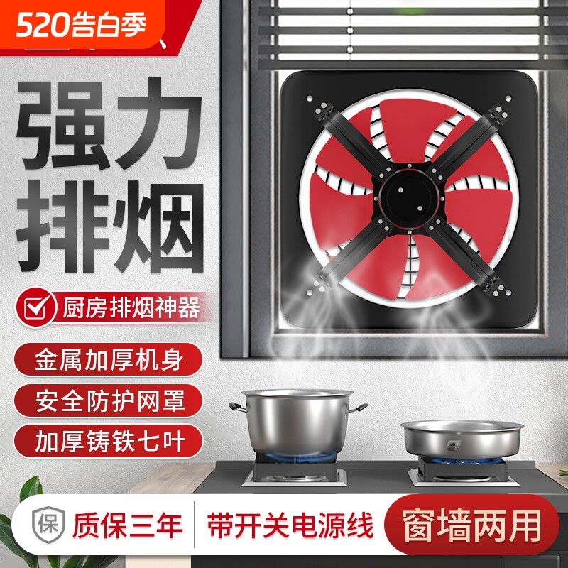 长城牌排气扇家用厨房油烟机强力工业排烟换气扇排风扇窗式抽风机