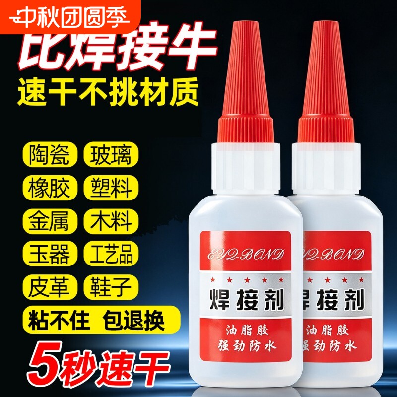 油性胶水原胶强力万能胶专用粘鞋子塑料陶瓷金属通用防水速干焊接木材橡胶快干粘接超粘五金手工金属陶瓷家用图片