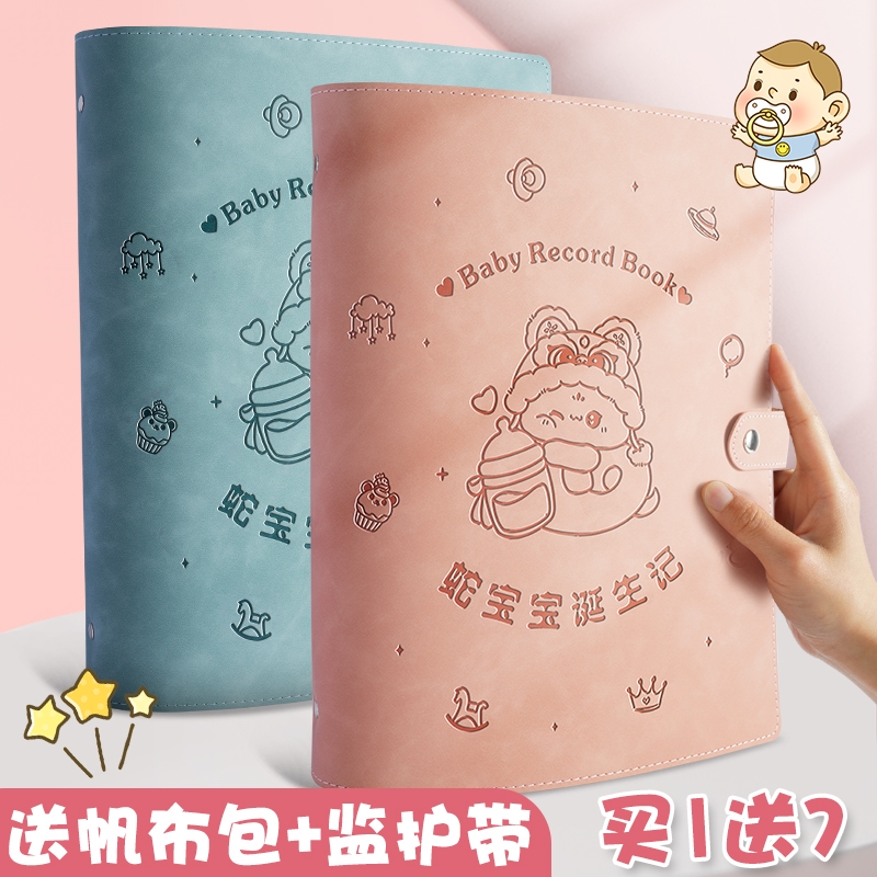 寻喜孕检收纳册免费刻字