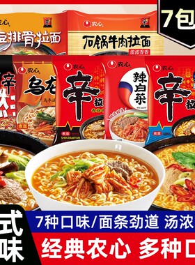 农心辛拉面辣白菜燃辛7袋装方便面速食泡面土豆拌面牛肉面酸辣
