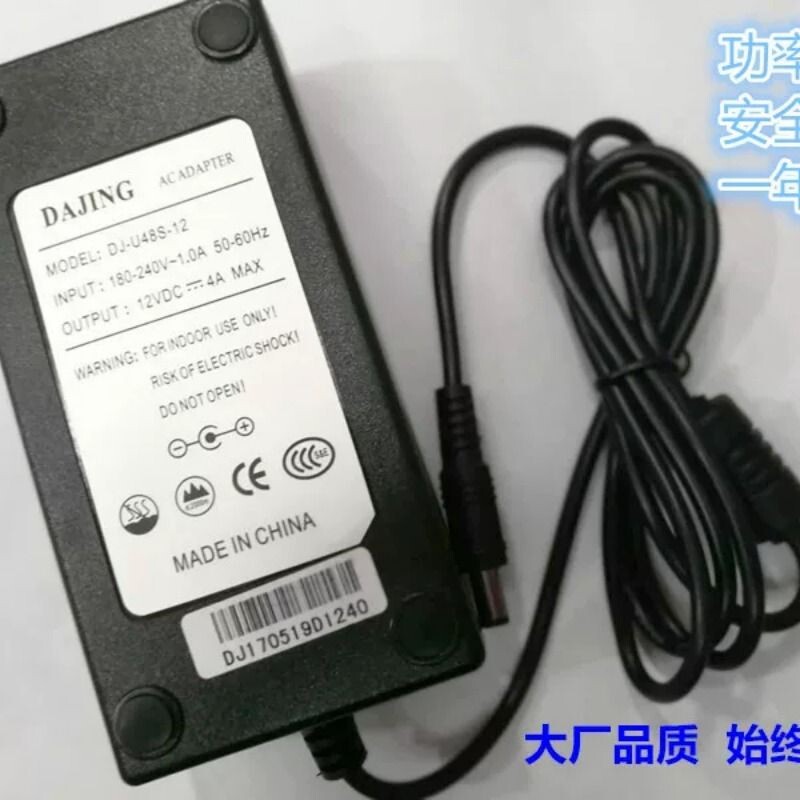 全新原装DAJING 大井12V4A电源适配器KTV点歌机监控录像机显示器