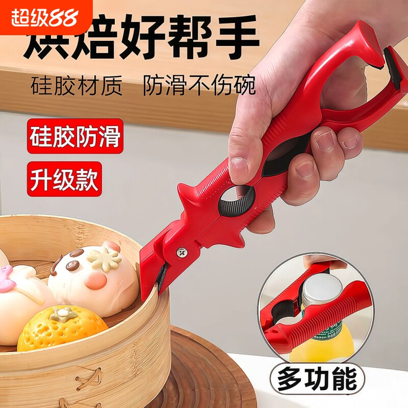 三合一防烫夹取碗夹厨房硅胶夹盘夹碗两用防滑碗钳家用创意提盘器图片
