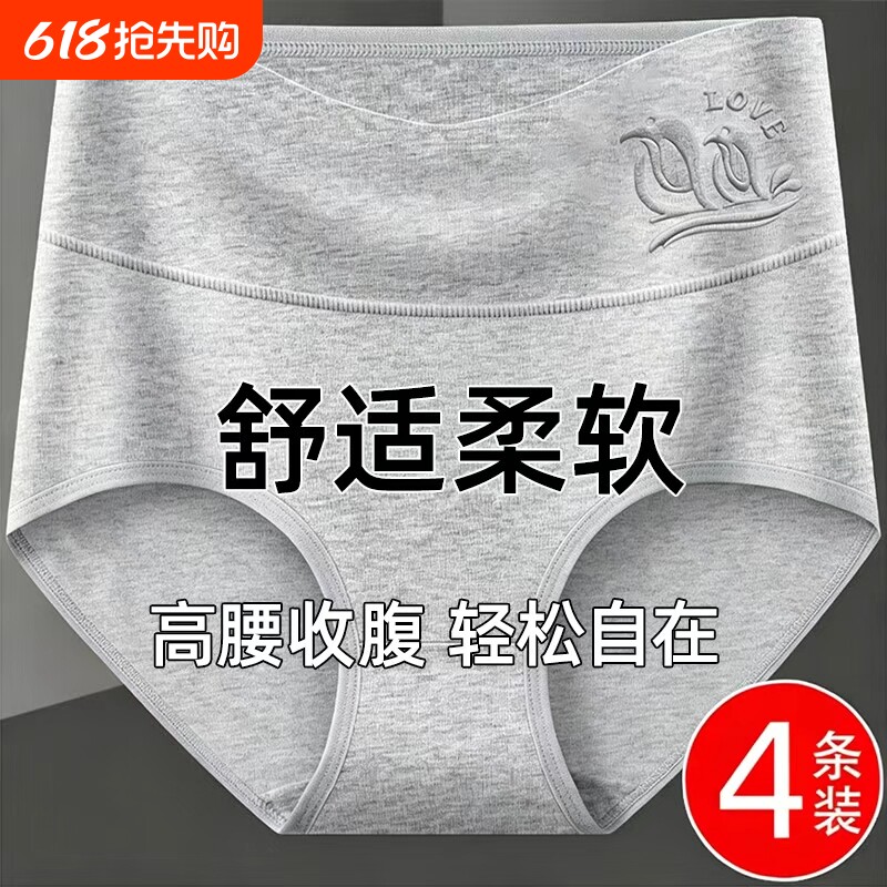 爆款女士内裤纯棉抑菌全棉裆大码高腰收腹提臀胖mm女式三角短裤头