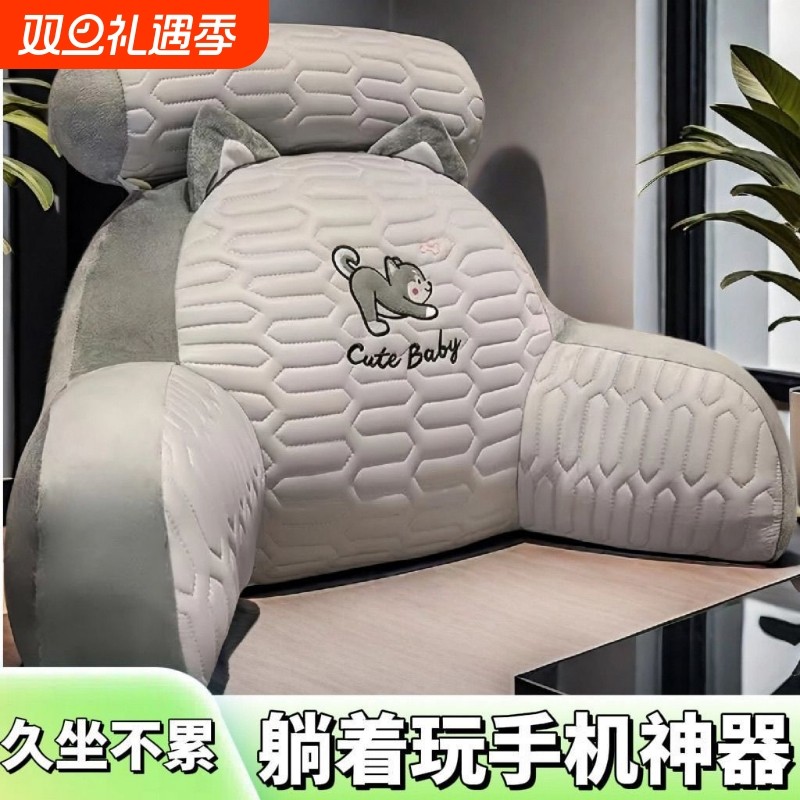 床头靠垫软包大靠背沙发抱枕床上靠枕办公室宿舍护颈椎垫玩手机