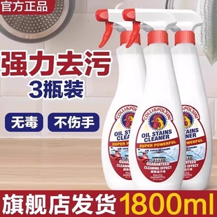 3瓶大公鸡头官方旗舰店去油污清洁剂厨房强力重油污净清洗抽烟机