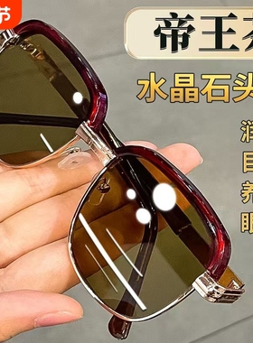 真水晶眼镜超清晰太阳镜墨镜石头镜茶色清凉护目养眼高端水晶石