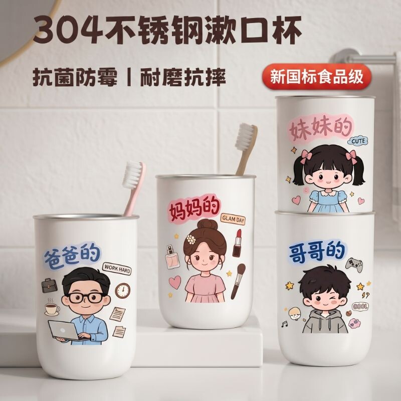 不锈钢抗菌防霉卡通儿童漱口杯图片