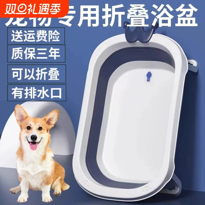 宠物专用洗澡盆大小型犬可折叠狗狗猫咪带排水沐浴盆浴桶缸防侧翻