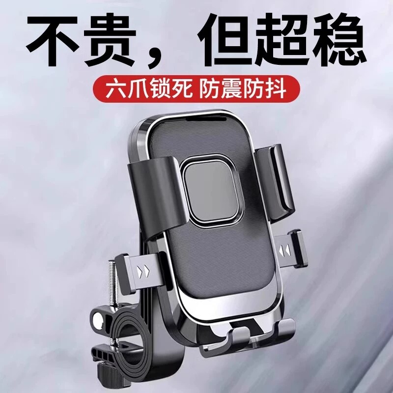 自行车用手机支架电动车骑行导航支架外卖骑手专用防抖防震手机架