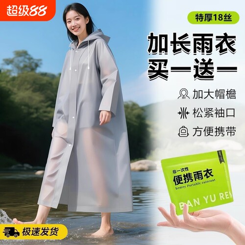 【2026新款升级】非一次性雨衣
