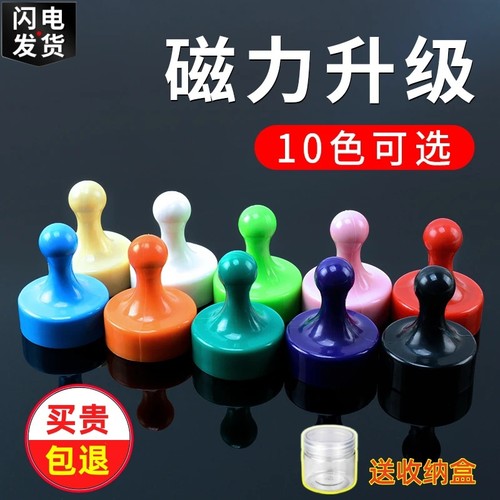 强力磁铁吸铁石教学图钉黑板磁性磁扣书画强磁吸力磁钉磁吸固定器
