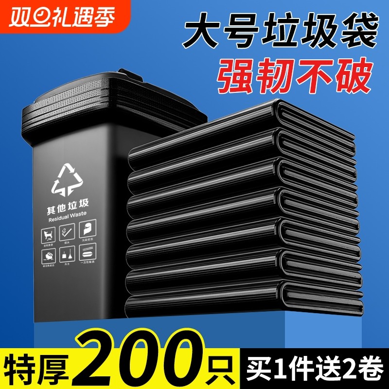 垃圾袋大号商用加厚黑色特大80x100酒店环卫户外大垃圾桶塑料袋