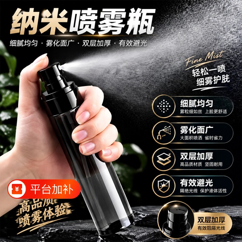 喷雾瓶细雾超细纳米化妆补水分装空瓶爽肤水小喷壶香水瓶喷头雾化