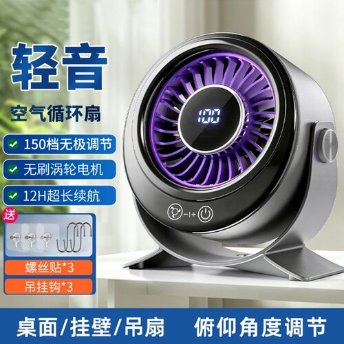 桌面小风扇超静音小型便携电风扇