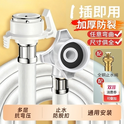 通用全自动洗衣机进水管软管加长配件大全海尔万能接头上水管接口