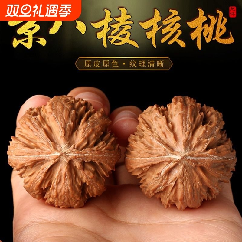 文玩手捻核桃京八棱粗筋扎手刺多盘把件宫灯玉玺狮子头老树包浆