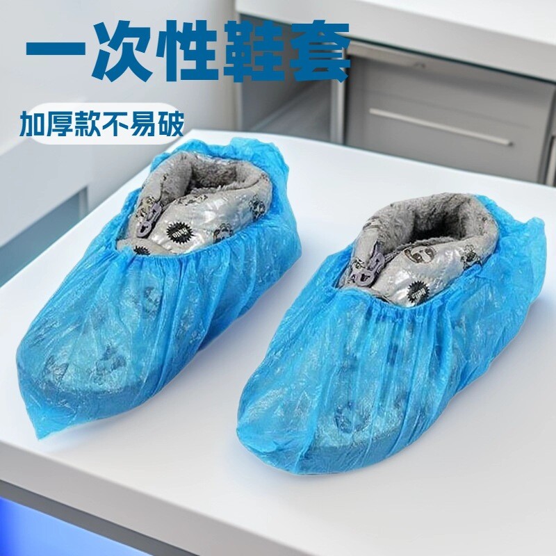 一次性鞋套加厚塑料防尘防水防滑室内家用酒店加大脚套耐磨