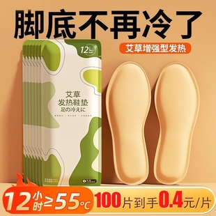 软底男款 自发热鞋 垫女石墨烯暖宝宝12小时加热暖足贴恒温保暖冬季