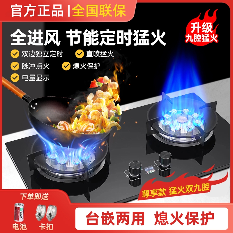 好太太燃气灶双灶家用天然气嵌入式煤气灶液化气大猛火灶具两用