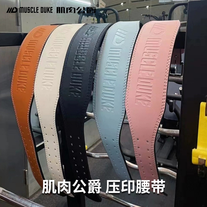 肌肉公爵健身腰带强力支撑护腰