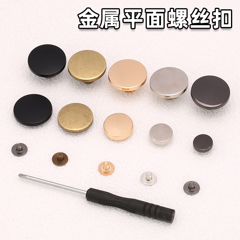 金属铆钉扣帽钉螺丝子母扣圆形扣子纽扣包包箱包皮革高档五金配件