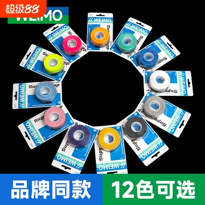 羽毛球拍手胶防滑吸汗AC102c绑带