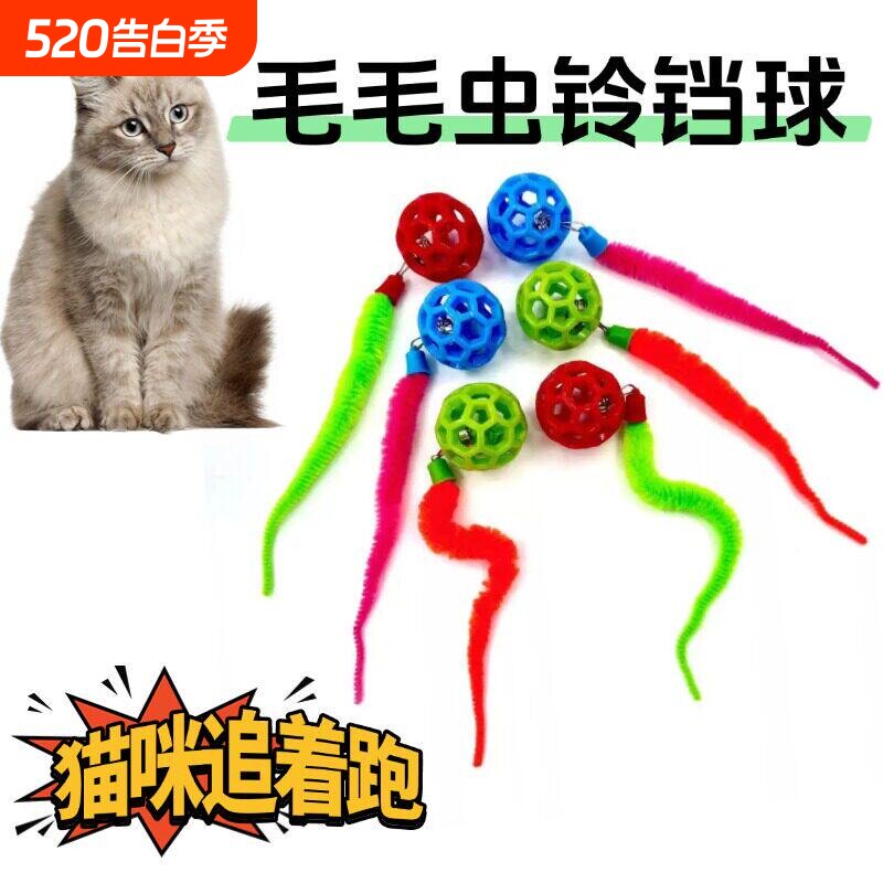 逗猫玩具自嗨解闷神器毛毛虫小猫猫咪玩具消耗体力自动逗猫棒铃铛