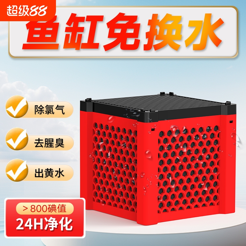 鱼缸活性炭过滤材料净水魔方神器除黄水污力丸滤材细菌屋水妖精