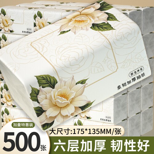 500张大包抽纸加厚家用卫生纸面巾纸巾实惠装整箱纸抽批发悬挂式