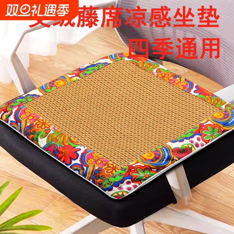 艾绒中式凉席坐垫藤席夏季办公室家用透气垫子凉席汽车艾草防滑垫