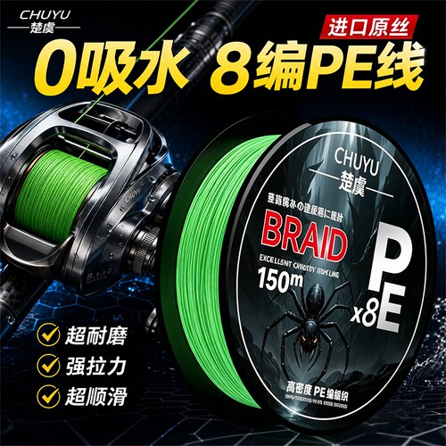 进口pe线路亚鱼线专用主线正品
