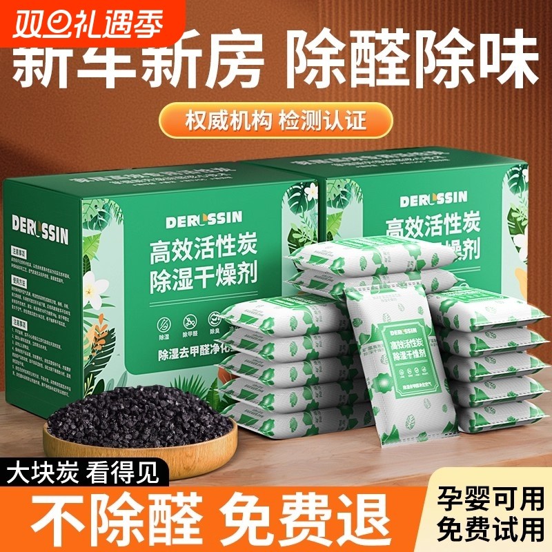 活性炭包除甲醛新房装修家用除味新车竹炭包吸甲醛去味清除剂炭包